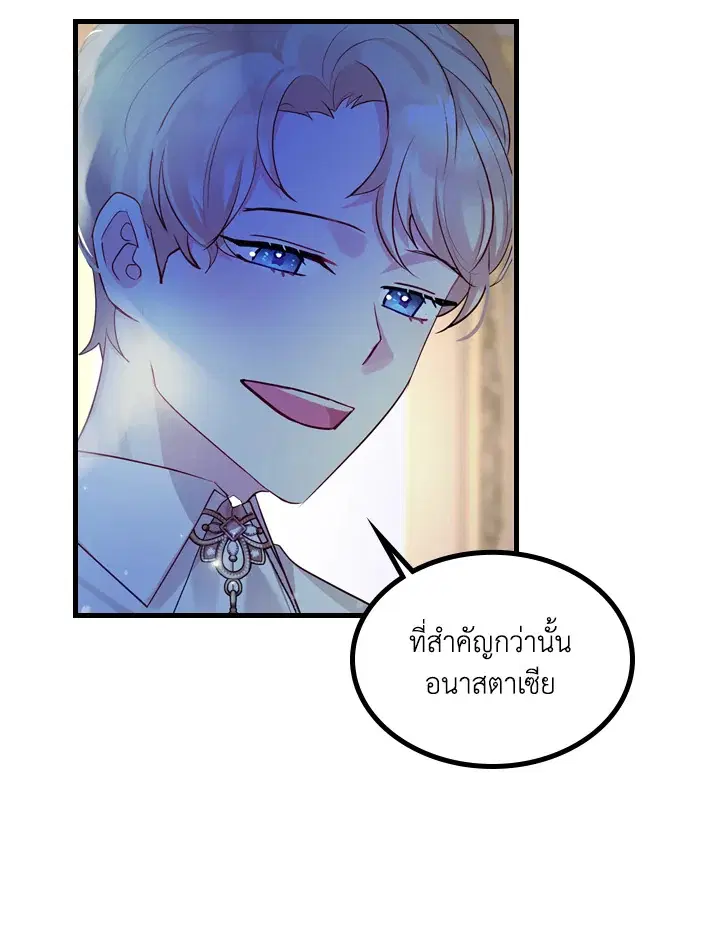 The Evil Princess Dreams of a Gingerbread House ตอนที่ 14 หน้า 2