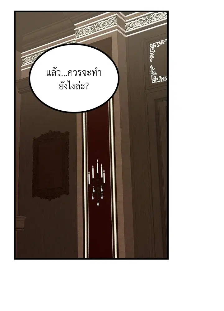 The Evil Princess Dreams of a Gingerbread House ตอนที่ 19 หน้า 2