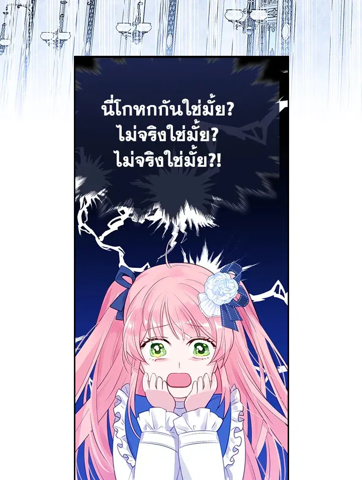 The Evil Princess Dreams of a Gingerbread House ตอนที่ 2 หน้า 2