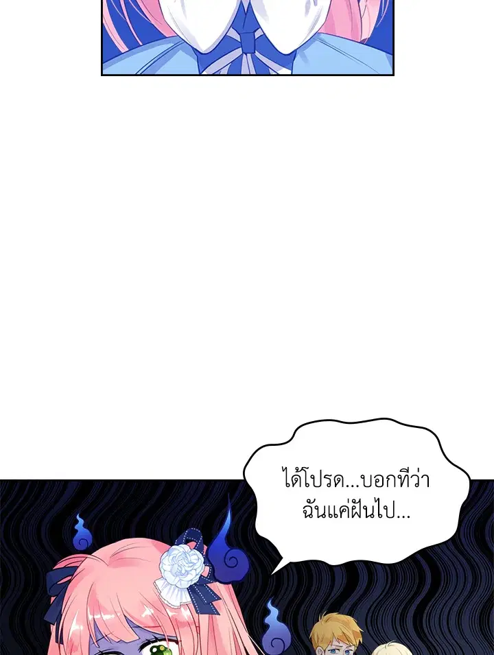The Evil Princess Dreams of a Gingerbread House ตอนที่ 2 หน้า 3