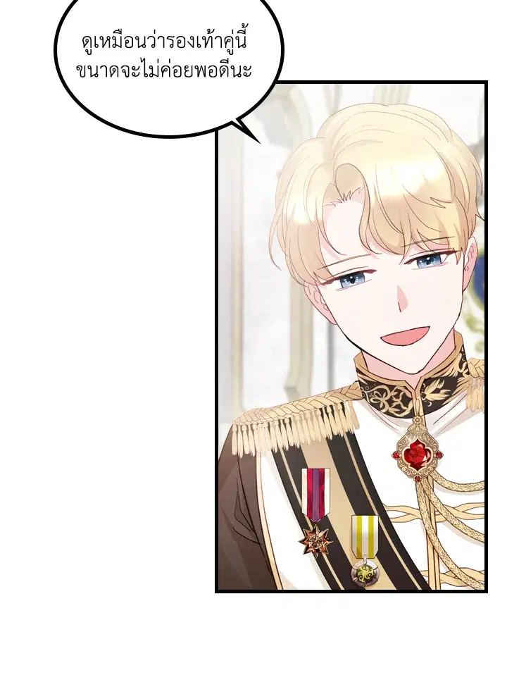 The Evil Princess Dreams of a Gingerbread House ตอนที่ 21 หน้า 3