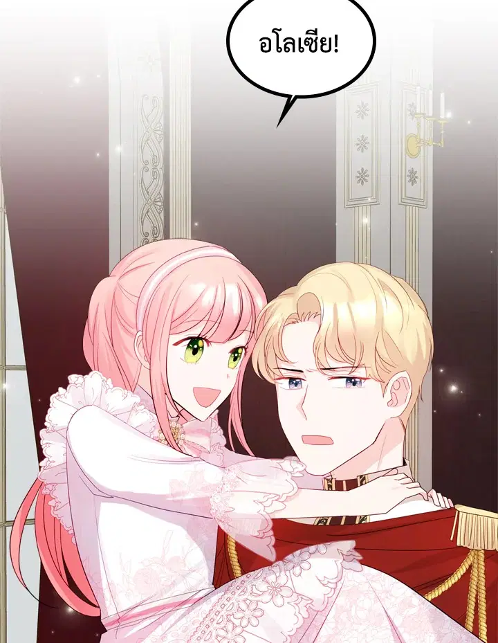 The Evil Princess Dreams of a Gingerbread House ตอนที่ 24 หน้า 3