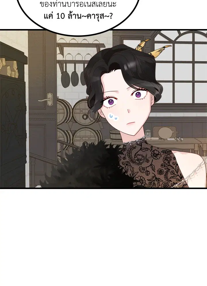 The Evil Princess Dreams of a Gingerbread House ตอนที่ 26 หน้า 3