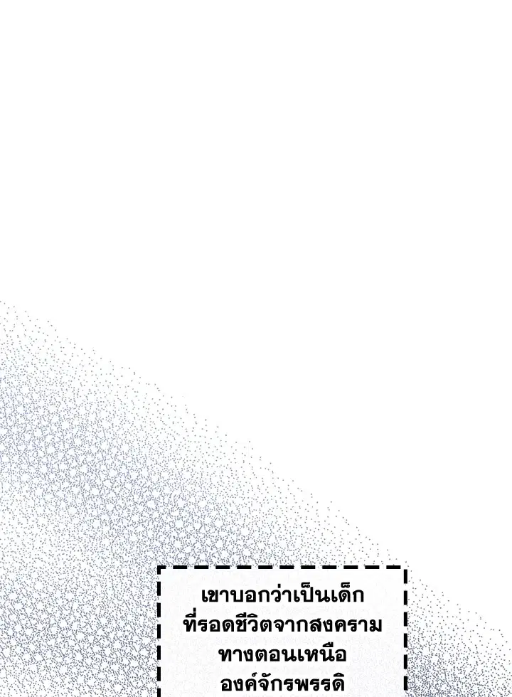 The Evil Princess Dreams of a Gingerbread House ตอนที่ 34 หน้า 1