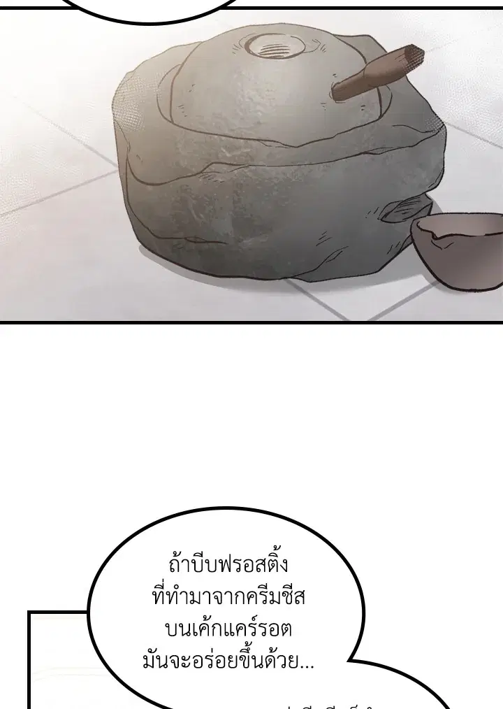 The Evil Princess Dreams of a Gingerbread House ตอนที่ 39 หน้า 3