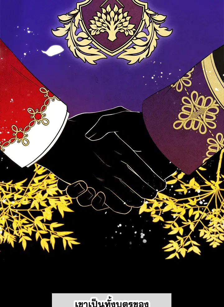 The Evil Princess Dreams of a Gingerbread House ตอนที่ 4 หน้า 3