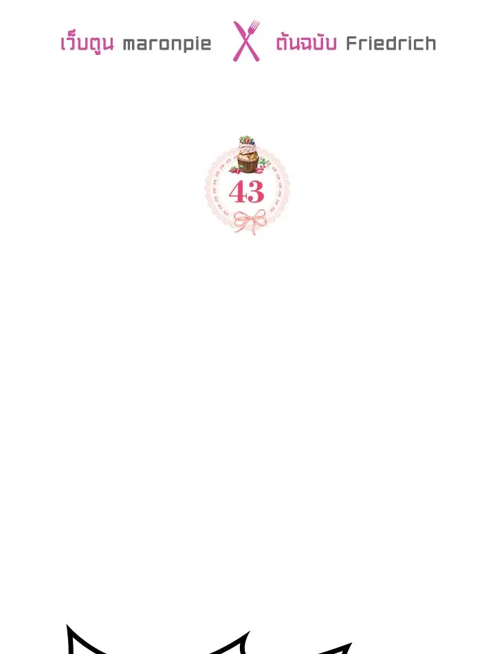 The Evil Princess Dreams of a Gingerbread House ตอนที่ 43 หน้า 2