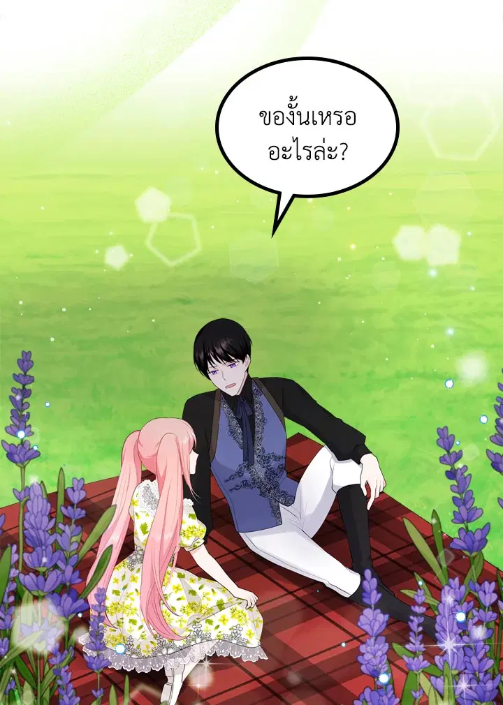 The Evil Princess Dreams of a Gingerbread House ตอนที่ 47 หน้า 2