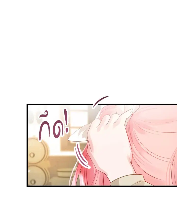 The Evil Princess Dreams of a Gingerbread House ตอนที่ 5 หน้า 1