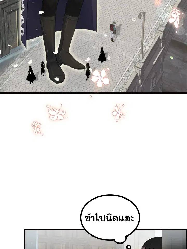 The Evil Princess Dreams of a Gingerbread House ตอนที่ 50 หน้า 3