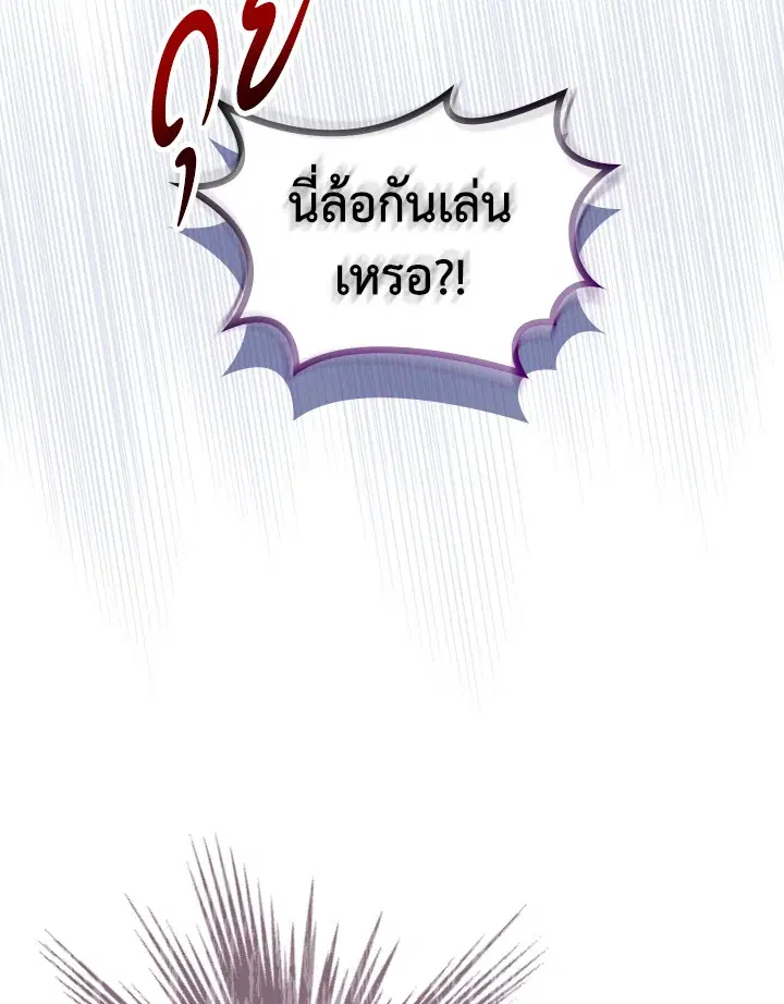 The Evil Princess Dreams of a Gingerbread House ตอนที่ 51 หน้า 2
