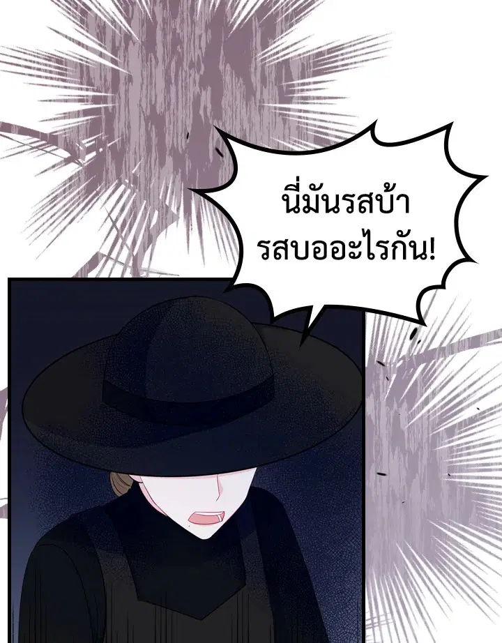 The Evil Princess Dreams of a Gingerbread House ตอนที่ 51 หน้า 3