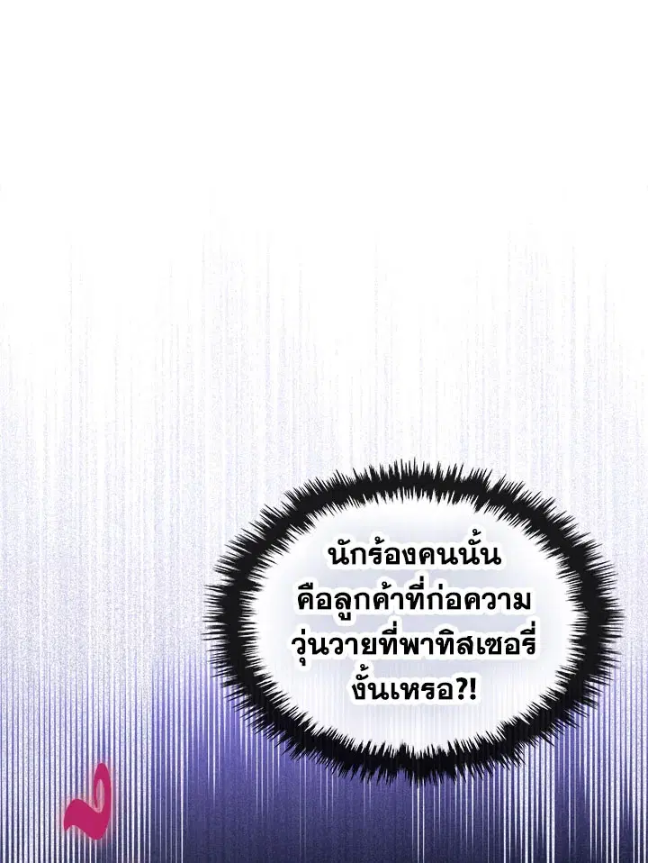 The Evil Princess Dreams of a Gingerbread House ตอนที่ 52 หน้า 1