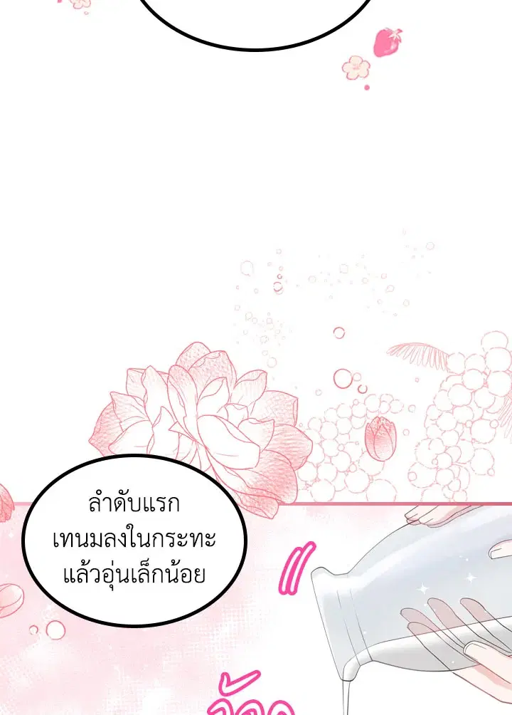 The Evil Princess Dreams of a Gingerbread House ตอนที่ 53 หน้า 2