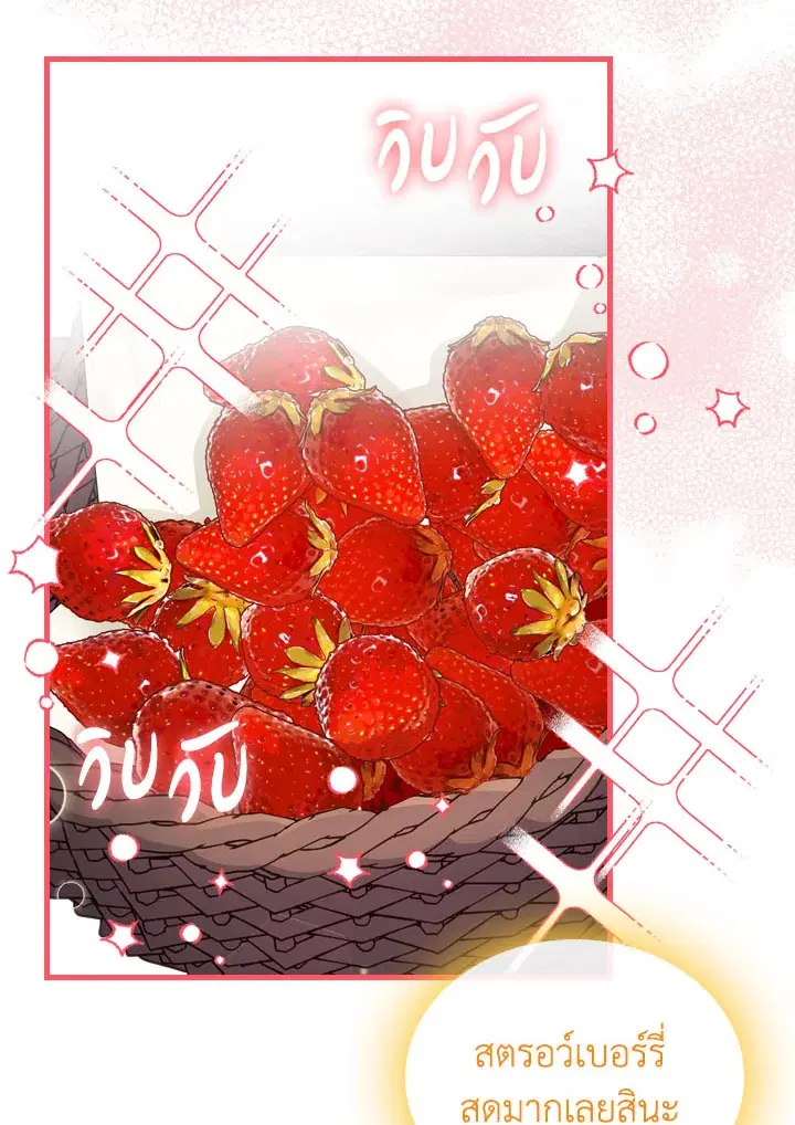 The Evil Princess Dreams of a Gingerbread House ตอนที่ 54 หน้า 2