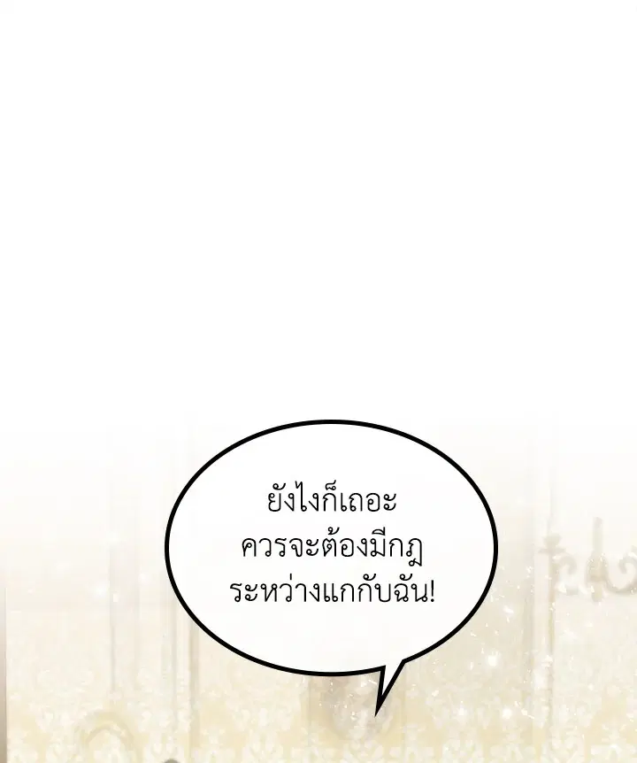 The Evil Princess Dreams of a Gingerbread House ตอนที่ 9 หน้า 1