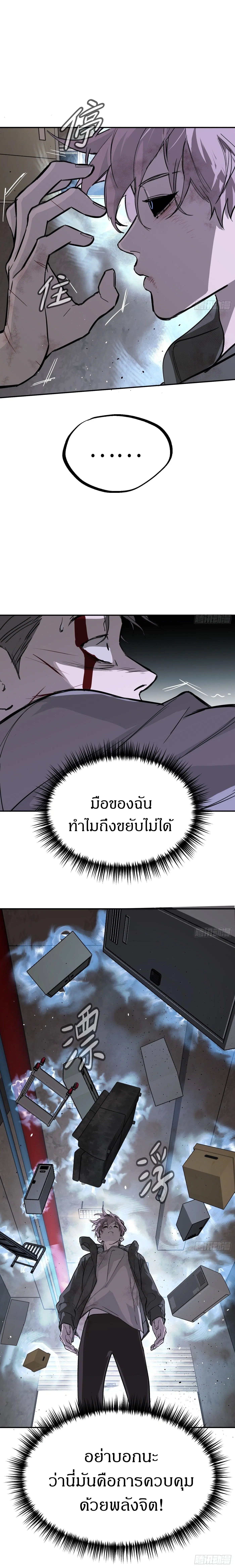 The Evil Ring ตอนที่ 6 หน้า 2