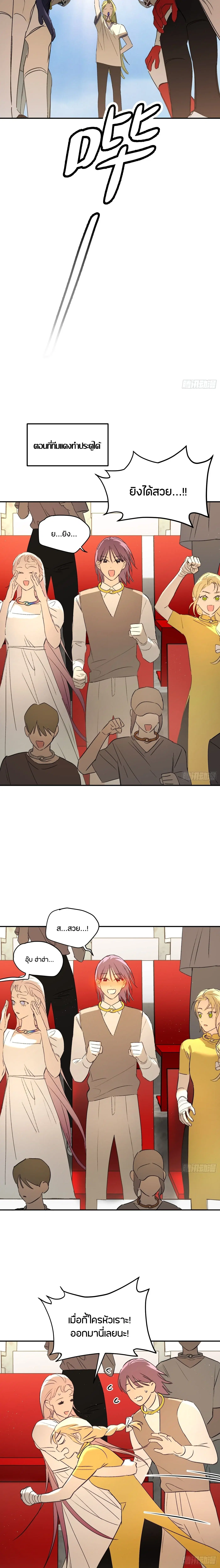 The Evil Ring ตอนที่ 60.5 หน้า 3