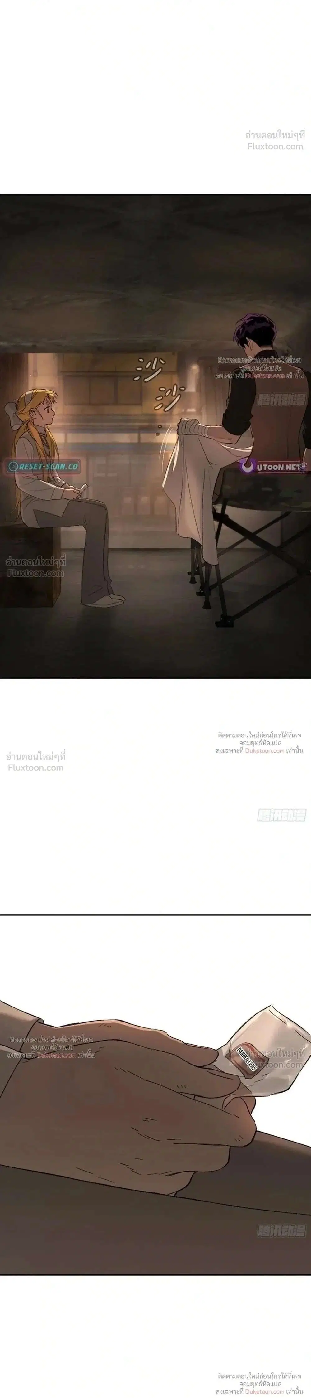 The Evil Ring ตอนที่ 75 หน้า 1
