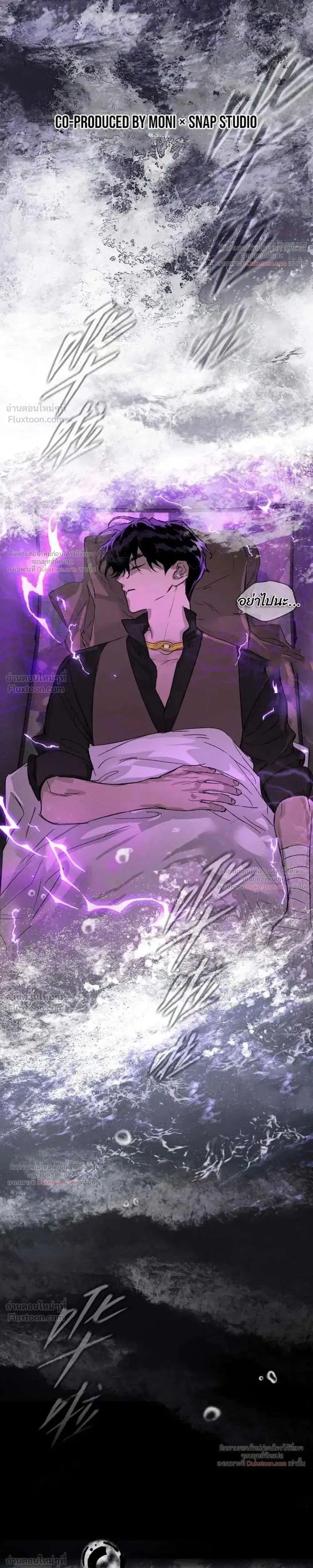 The Evil Ring ตอนที่ 76 หน้า 2