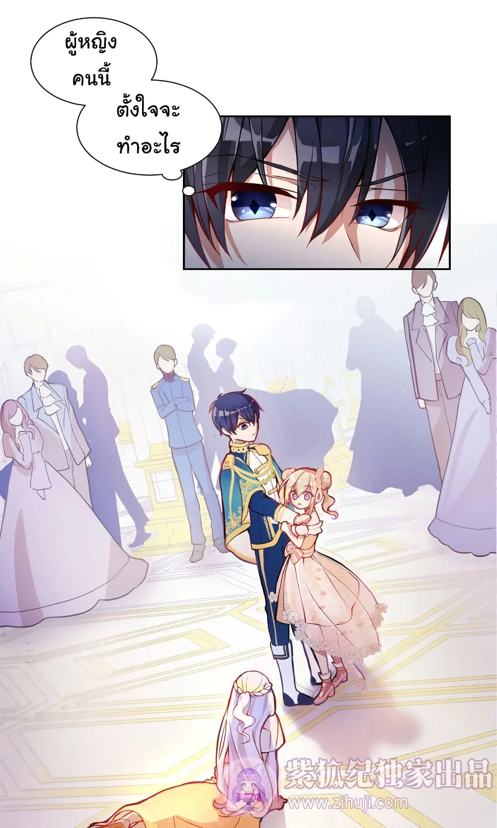 The Evil Sorceress Plans to Survive! ตอนที่ 10 หน้า 2