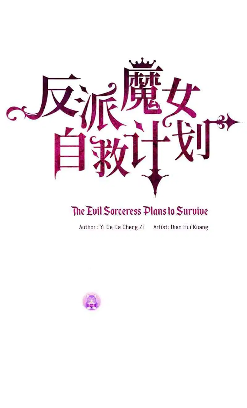The Evil Sorceress Plans to Survive! ตอนที่ 2 หน้า 2