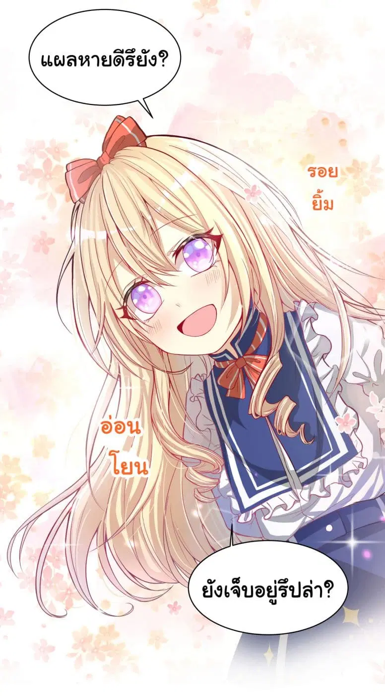 The Evil Sorceress Plans to Survive! ตอนที่ 4 หน้า 3