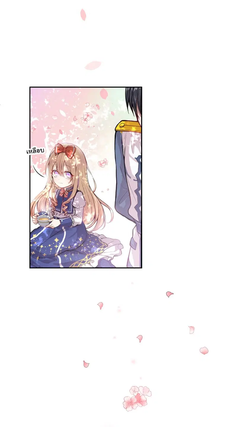 The Evil Sorceress Plans to Survive! ตอนที่ 5 หน้า 3