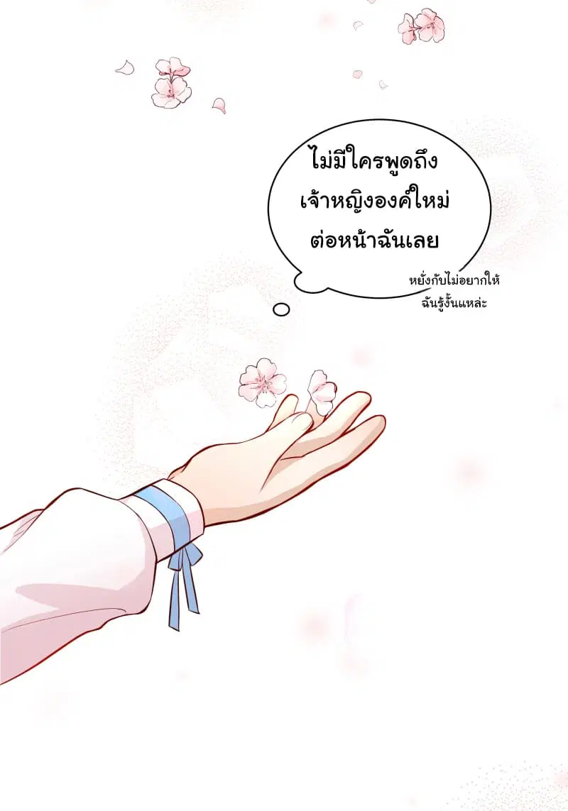 The Evil Sorceress Plans to Survive! ตอนที่ 7 หน้า 3