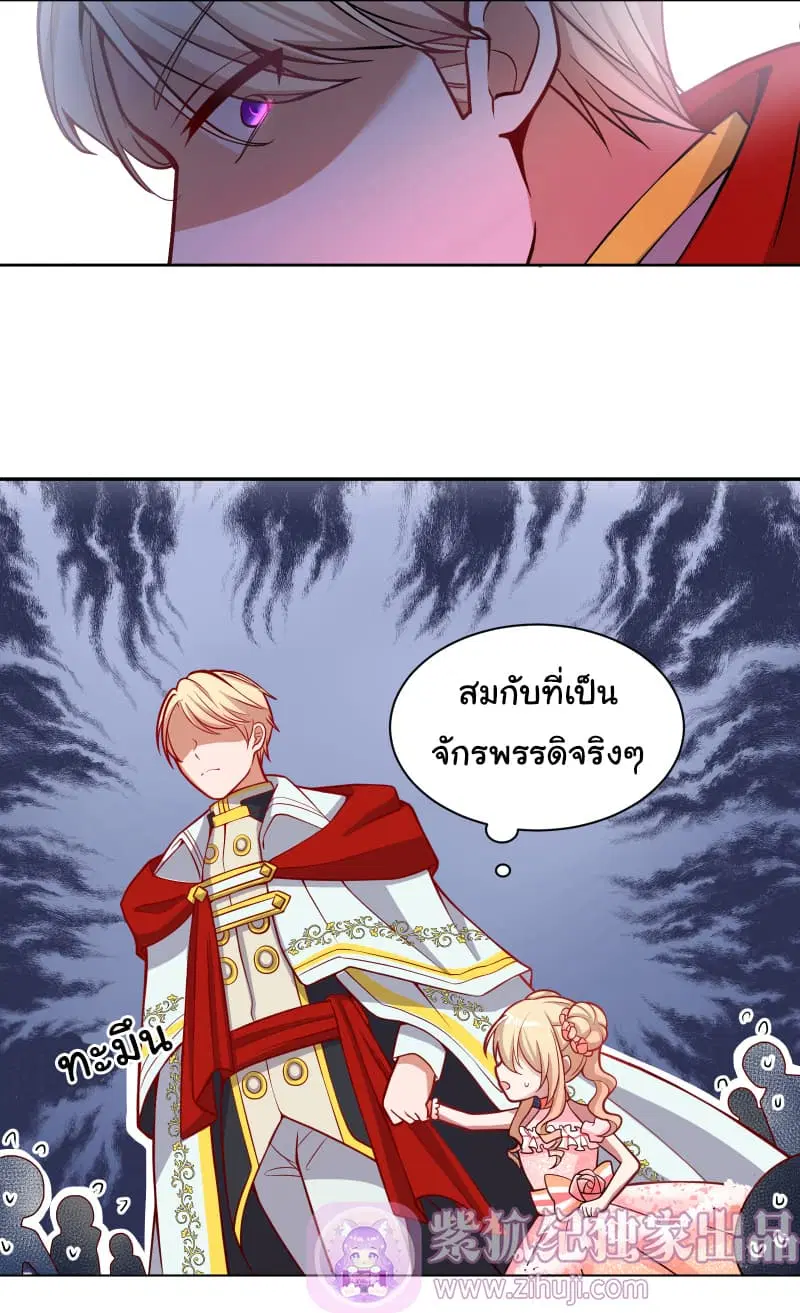 The Evil Sorceress Plans to Survive! ตอนที่ 9 หน้า 3