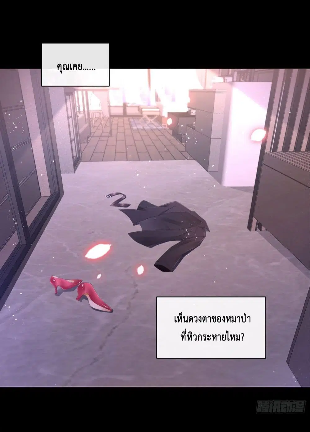 The Evil Wolf & The Thief Fox ตอนที่ 1 หน้า 2