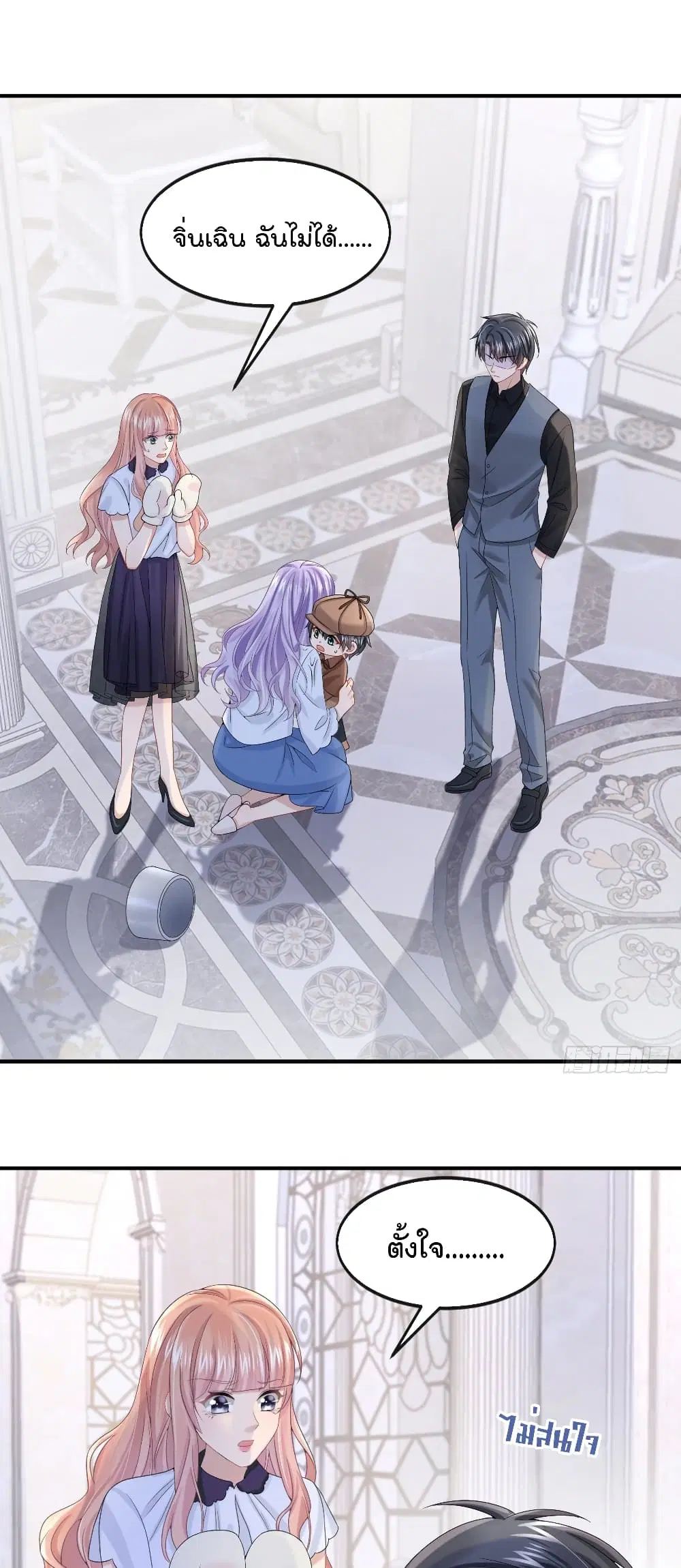 The Evil Wolf & The Thief Fox ตอนที่ 13 หน้า 2