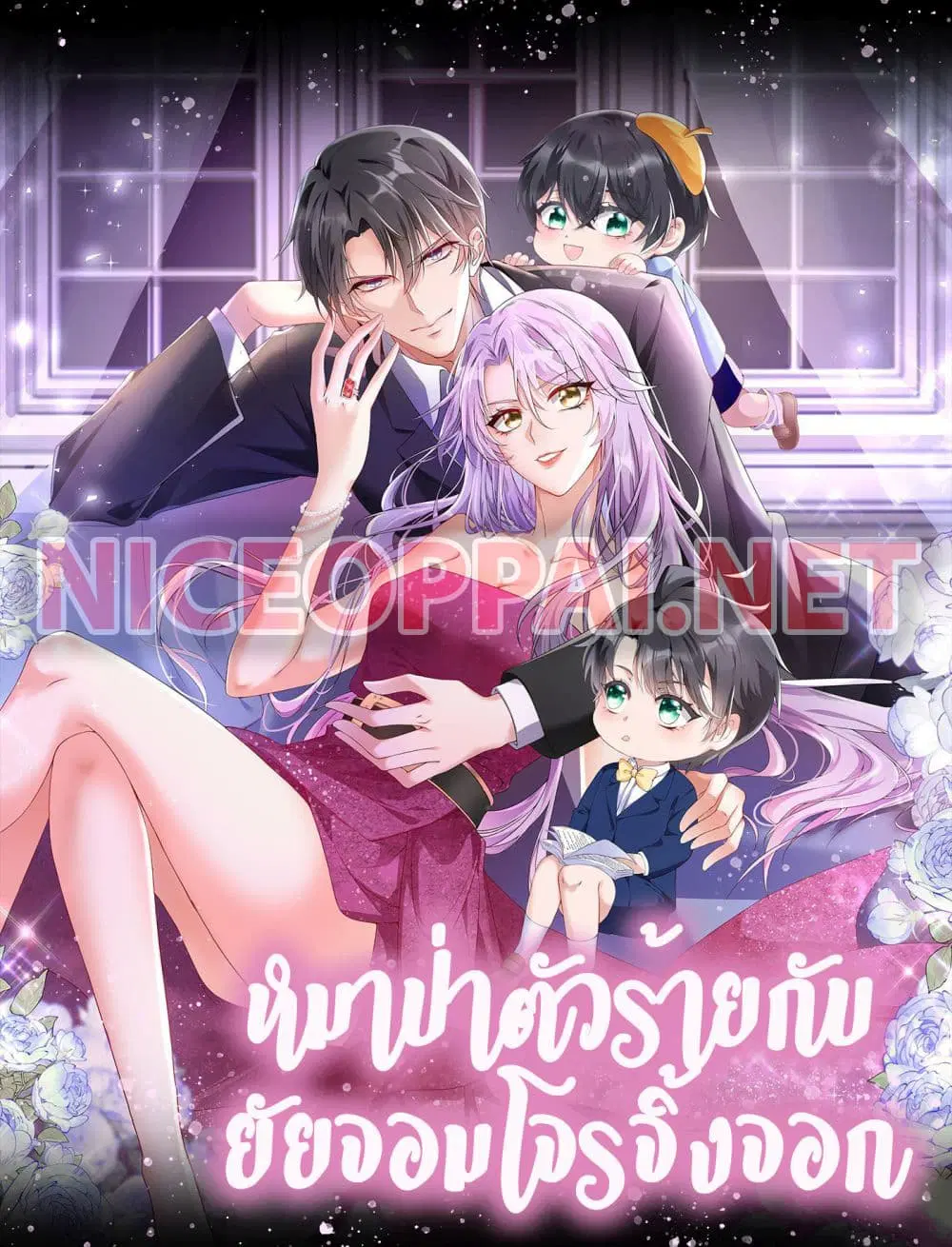 The Evil Wolf & The Thief Fox ตอนที่ 2 หน้า 1