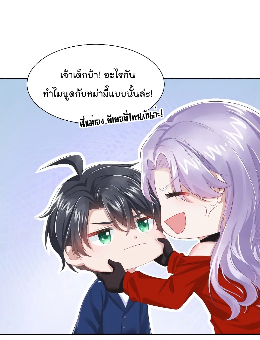 The Evil Wolf & The Thief Fox ตอนที่ 2 หน้า 2
