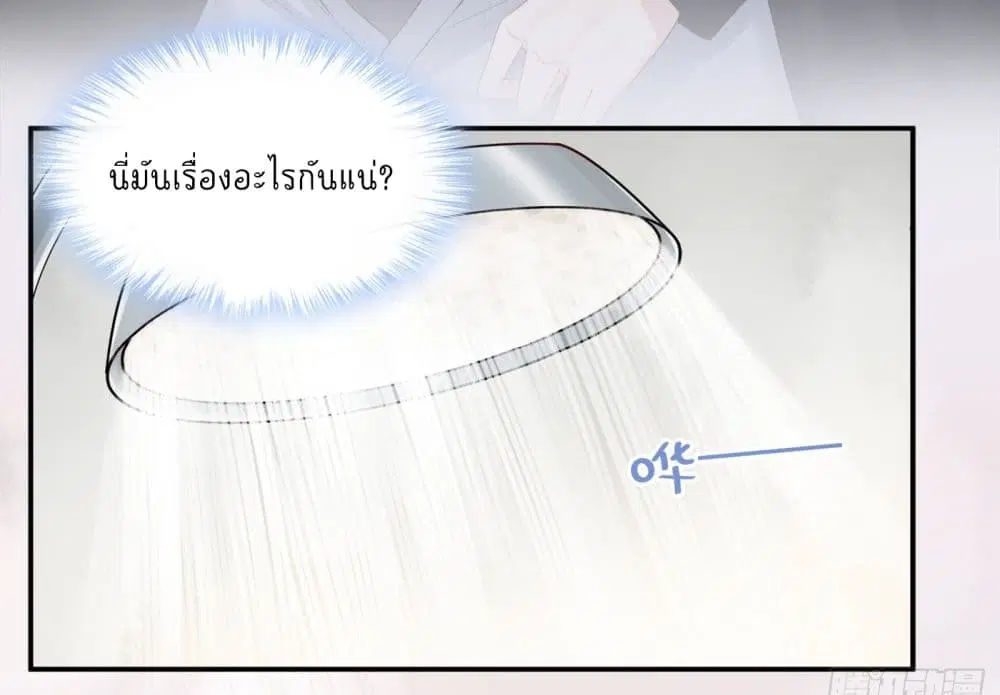 The Evil Wolf & The Thief Fox ตอนที่ 3 หน้า 3