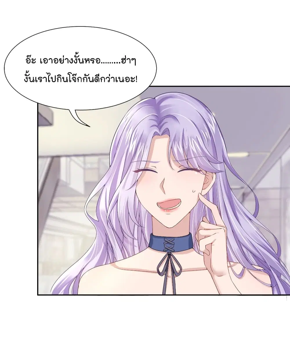 The Evil Wolf & The Thief Fox ตอนที่ 4 หน้า 3