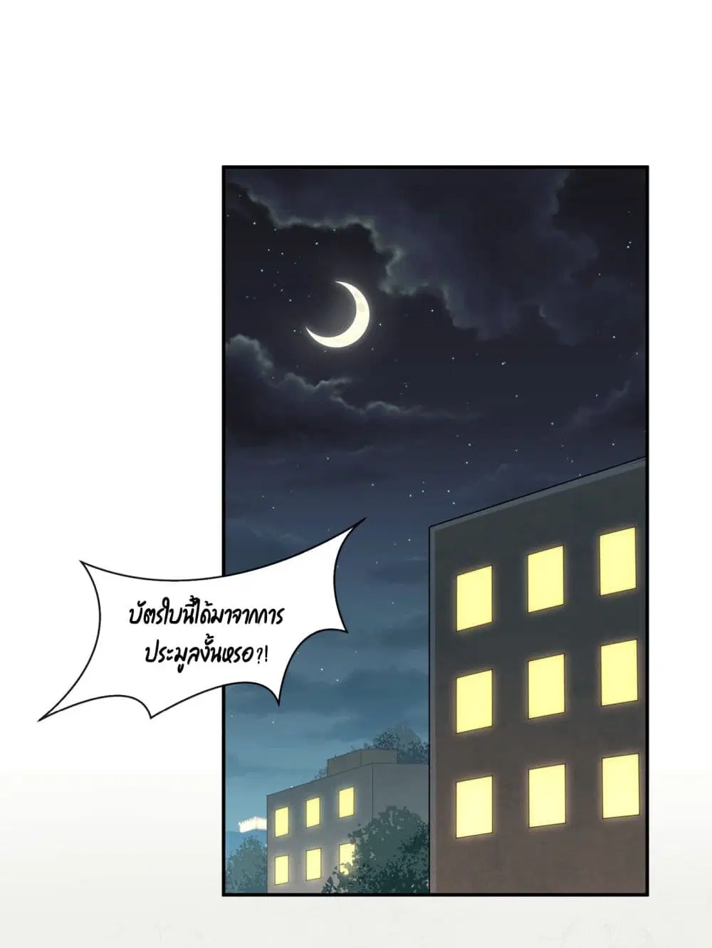The Evil Wolf & The Thief Fox ตอนที่ 6 หน้า 2