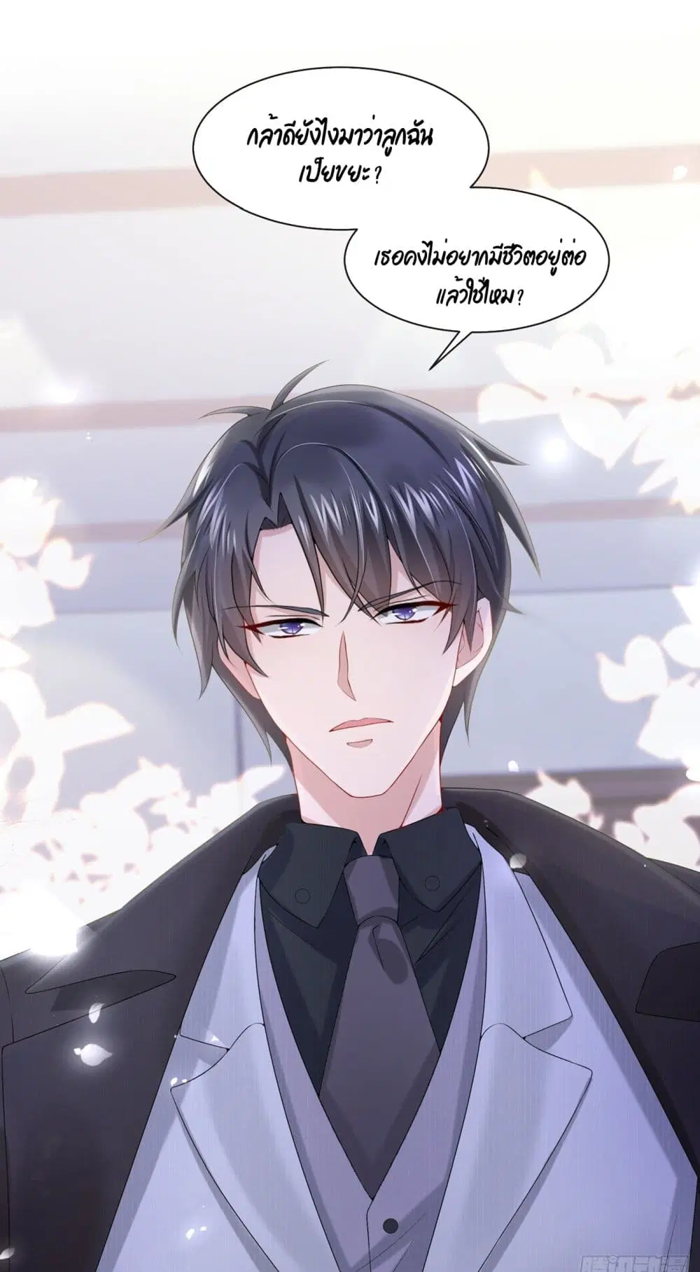 The Evil Wolf & The Thief Fox ตอนที่ 7 หน้า 2