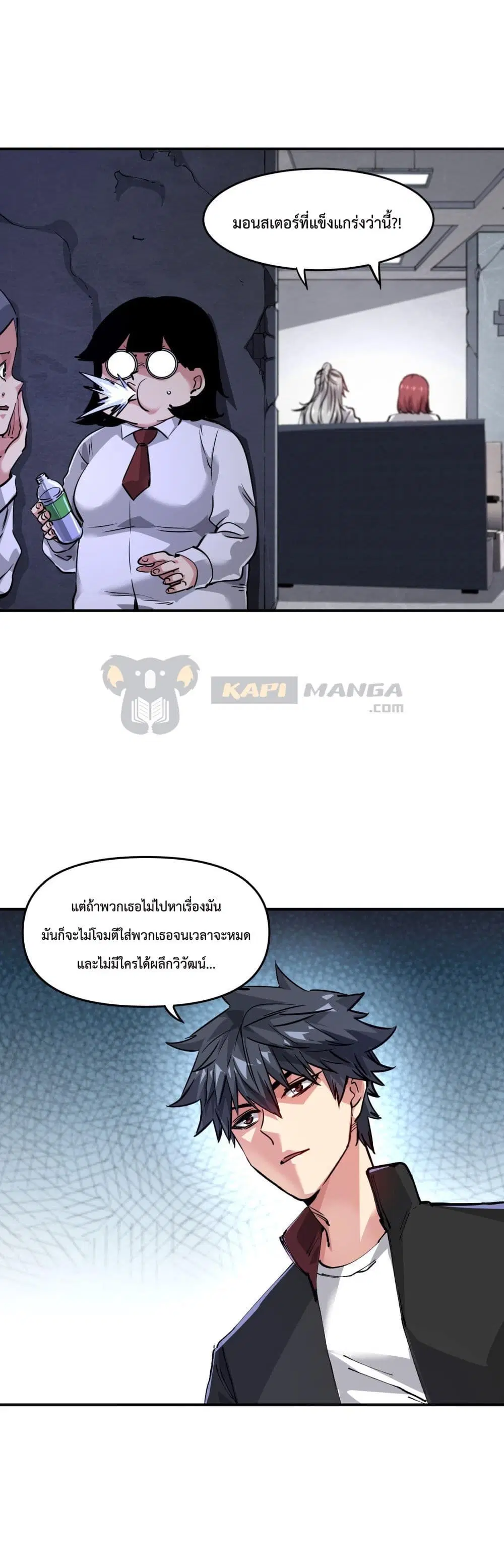 The Evolution ตอนที่ 12 หน้า 2