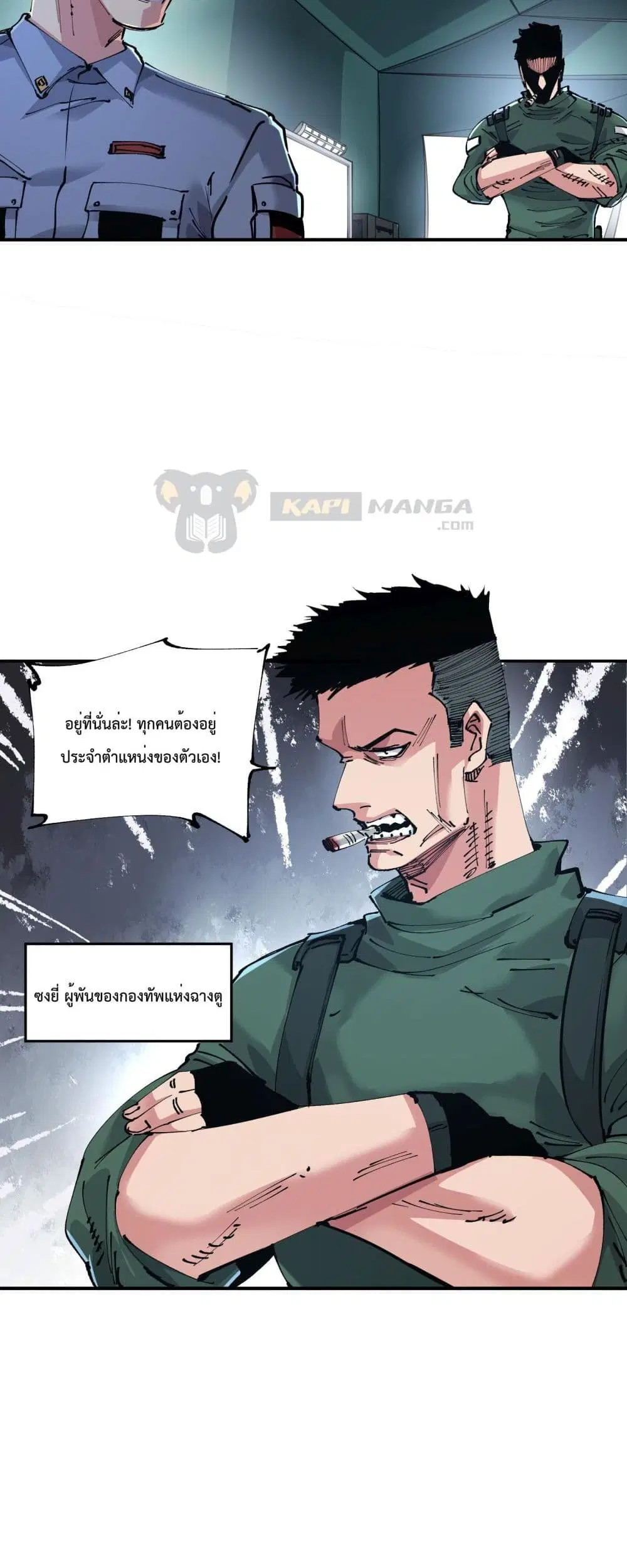 The Evolution ตอนที่ 16 หน้า 3
