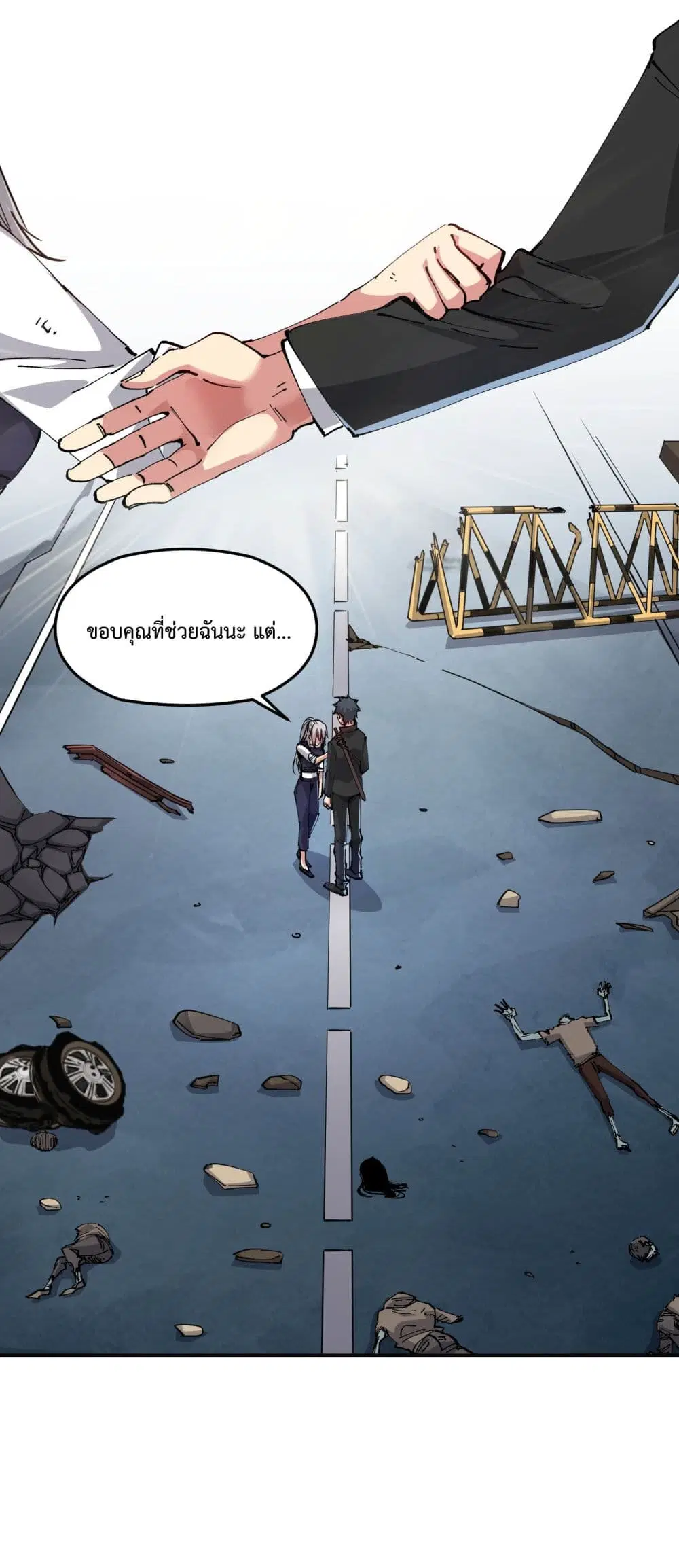The Evolution ตอนที่ 2 หน้า 2