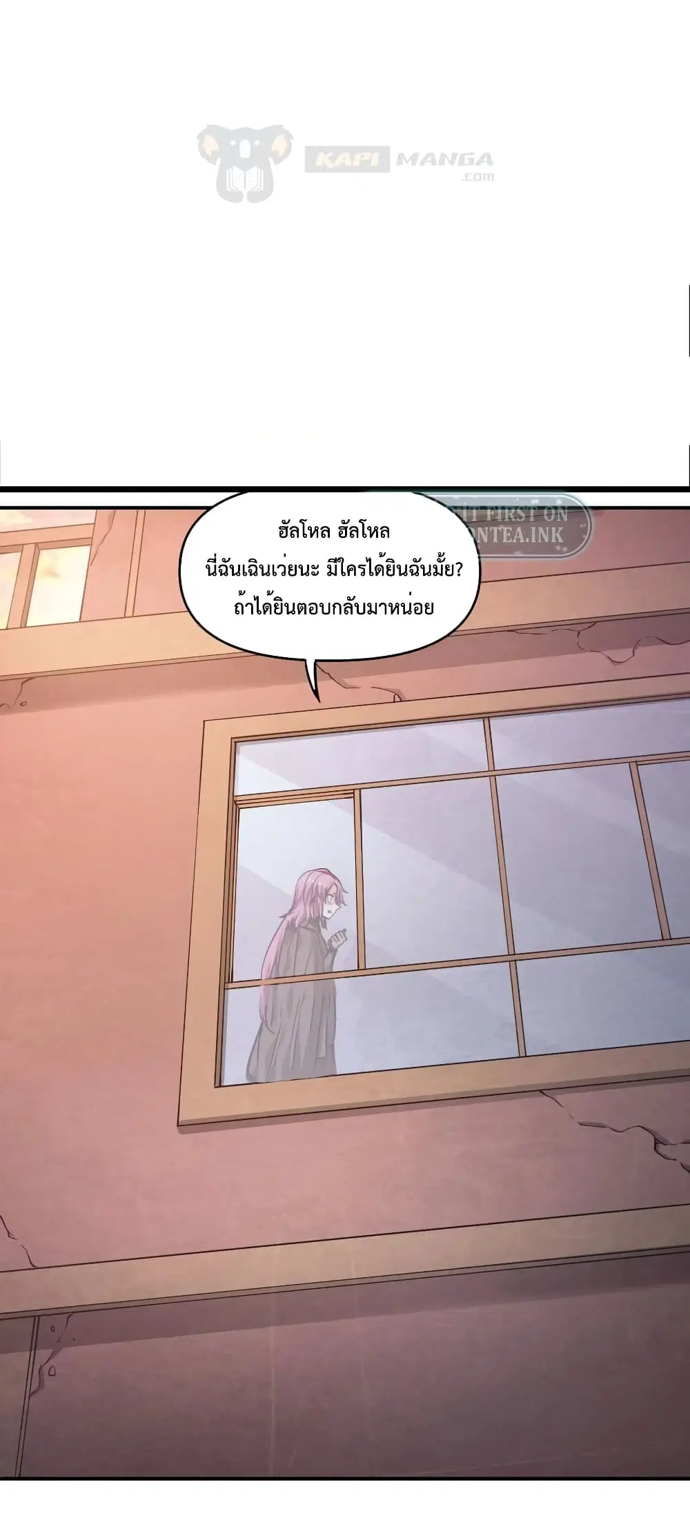 The Evolution ตอนที่ 27 หน้า 2