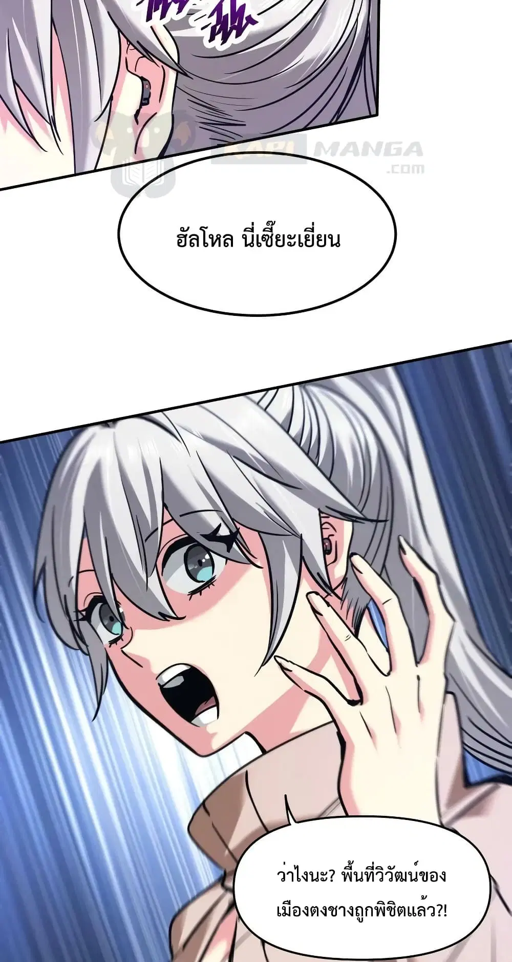The Evolution ตอนที่ 32 หน้า 3