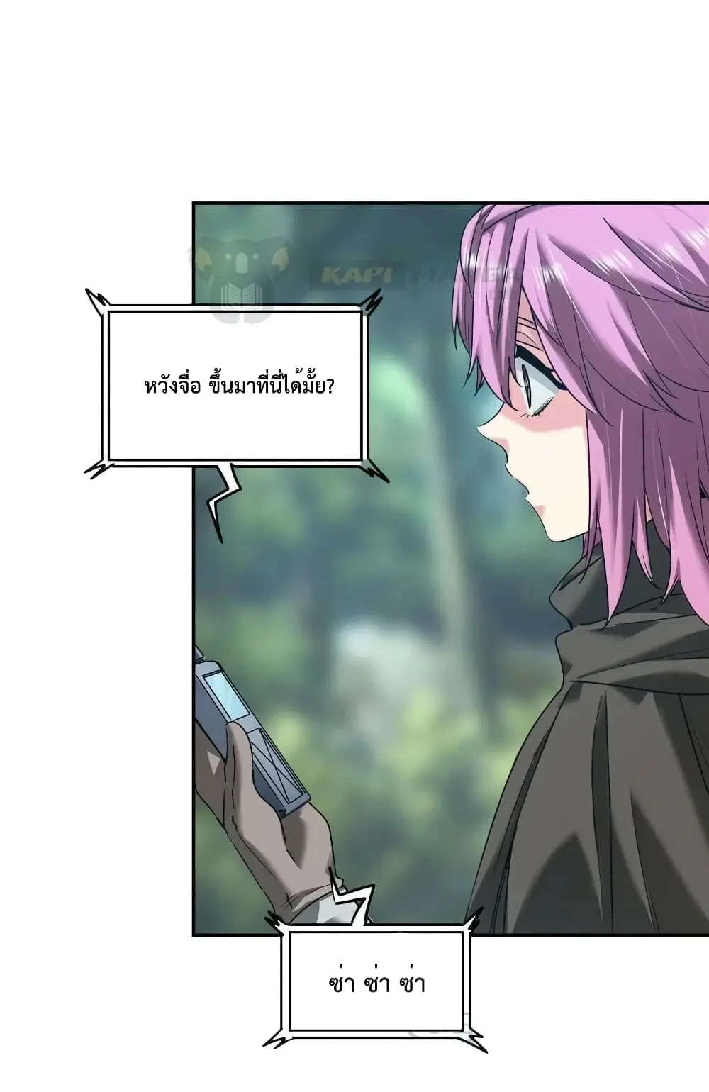 The Evolution ตอนที่ 34 หน้า 2