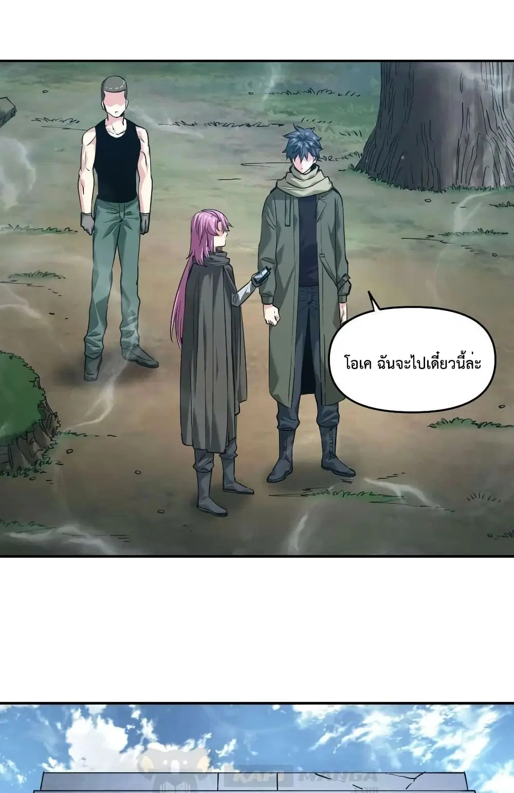 The Evolution ตอนที่ 34 หน้า 3