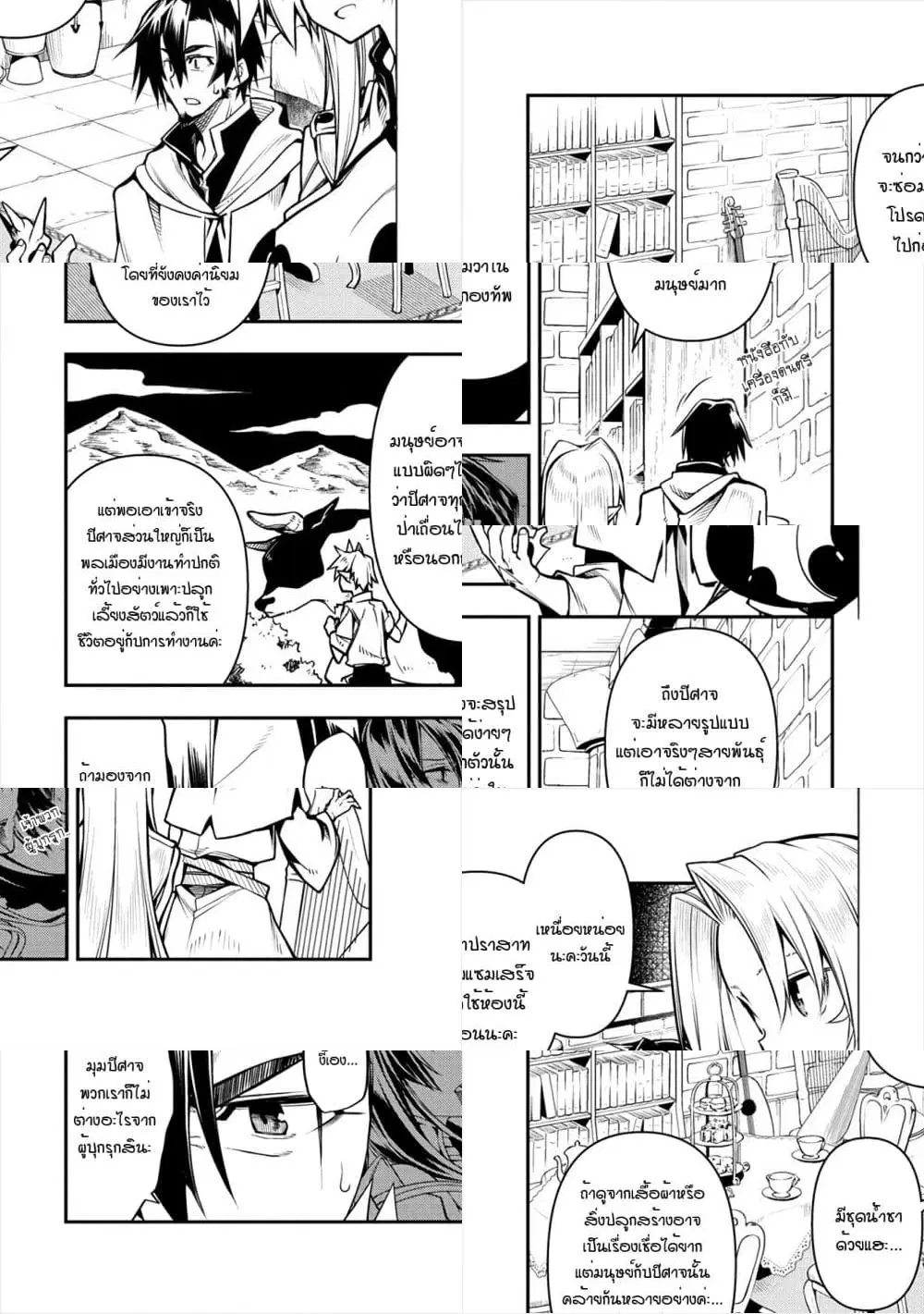 The Ex-Hero Who Resurrected as the Most Powerful Demon Lord ตอนที่ 2 หน้า 3