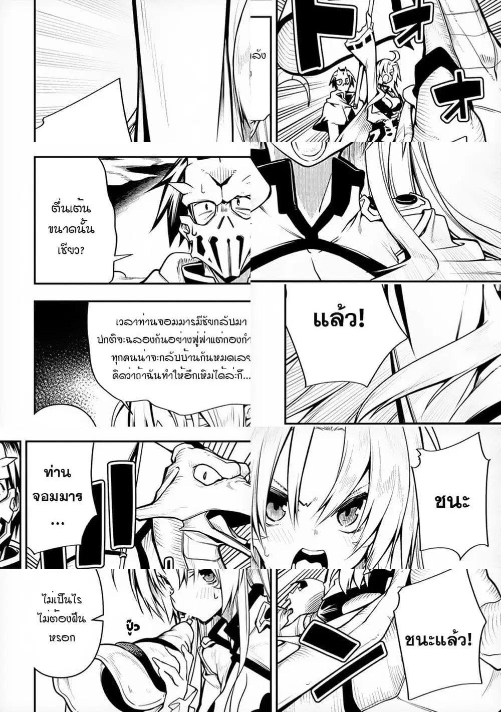 The Ex-Hero Who Resurrected as the Most Powerful Demon Lord ตอนที่ 3.1 หน้า 3