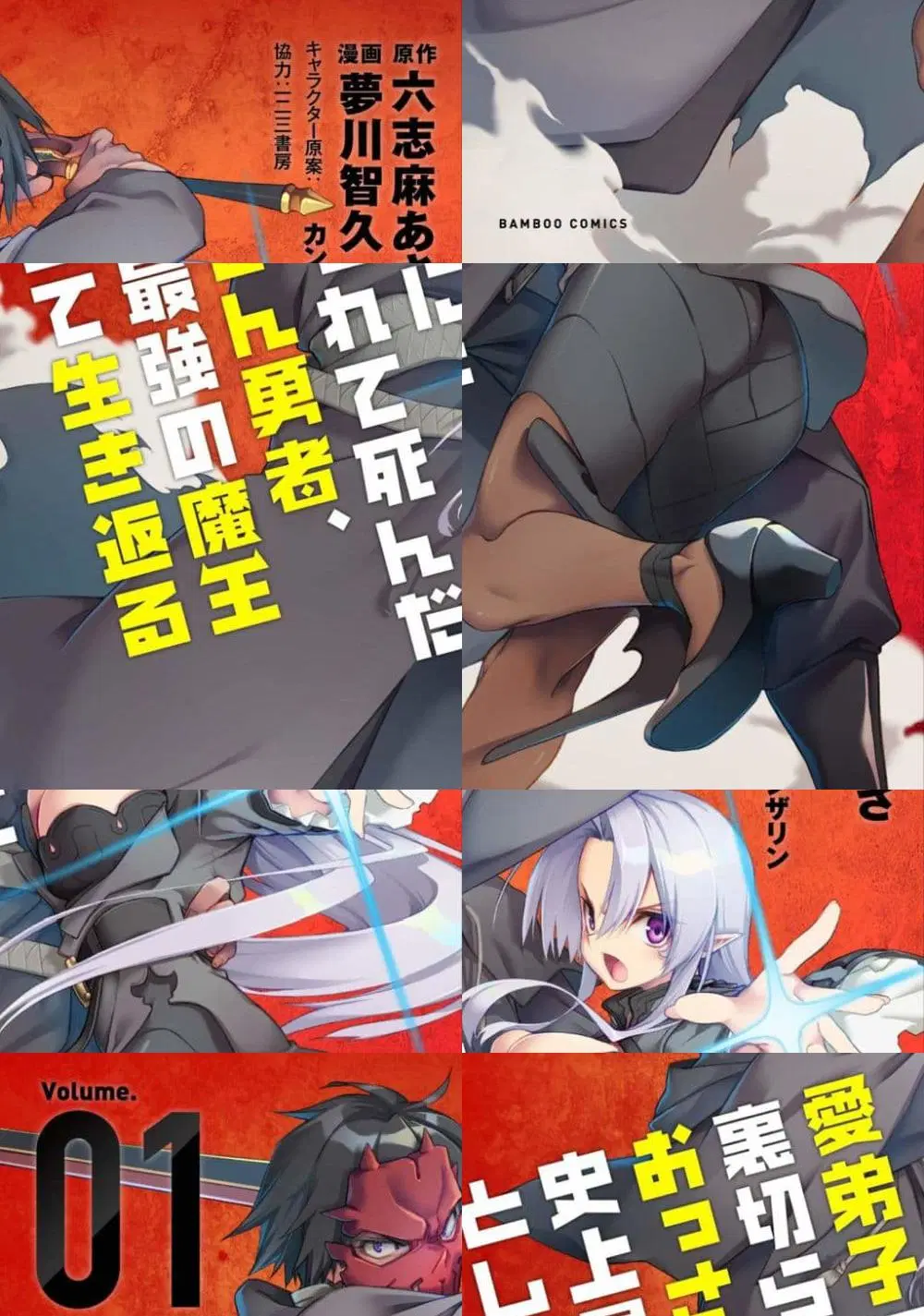 The Ex-Hero Who Resurrected as the Most Powerful Demon Lord ตอนที่ 4.1 หน้า 1