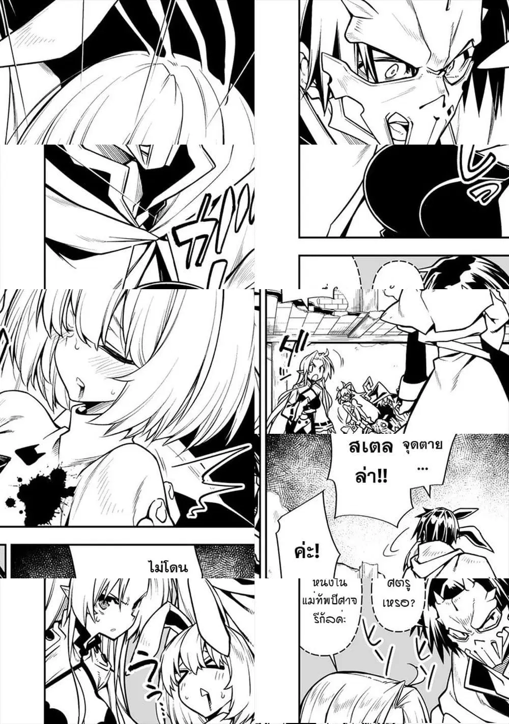 The Ex-Hero Who Resurrected as the Most Powerful Demon Lord ตอนที่ 4.1 หน้า 3