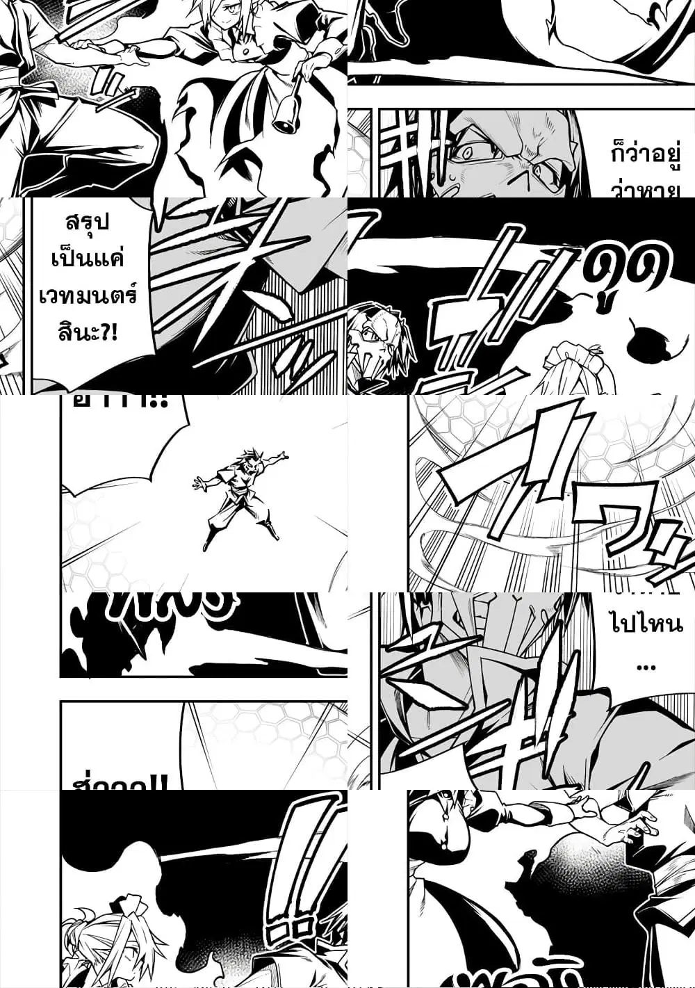 The Ex-Hero Who Resurrected as the Most Powerful Demon Lord ตอนที่ 4.2 หน้า 3